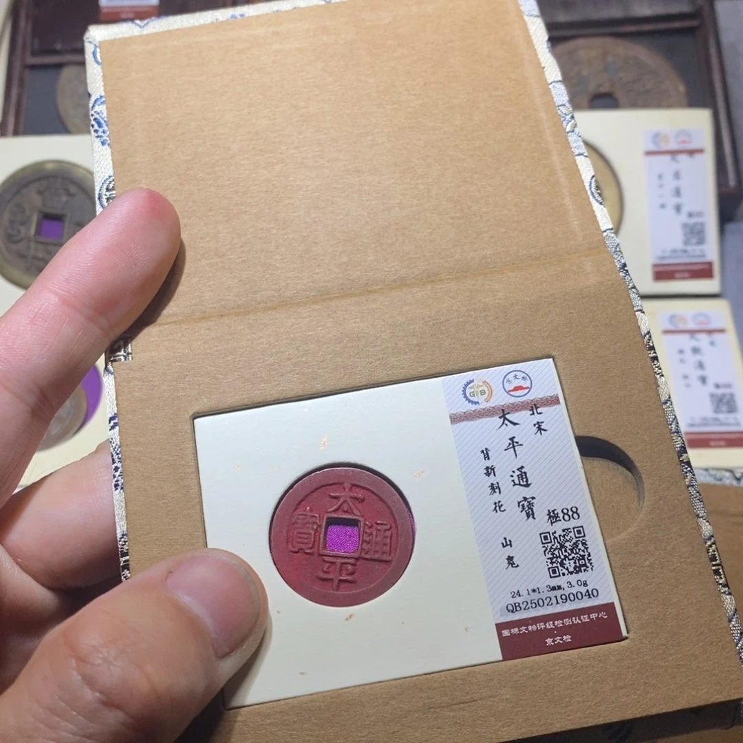 【闪购商品】铜隆兴收藏三孔文化