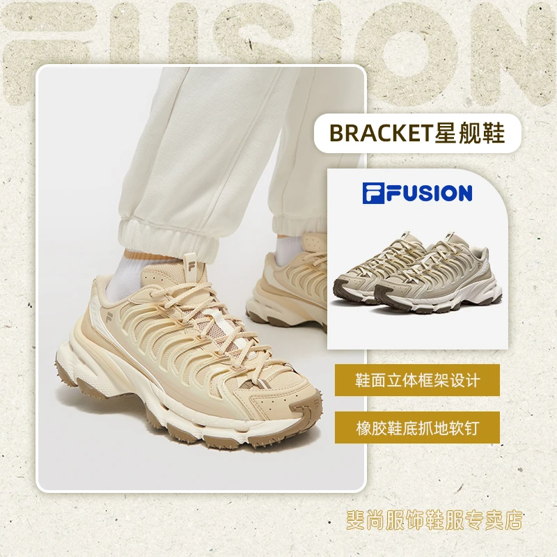 FILA/斐乐【星舰鞋】女鞋春季舒适运动鞋老爹鞋T12W511525复古运动