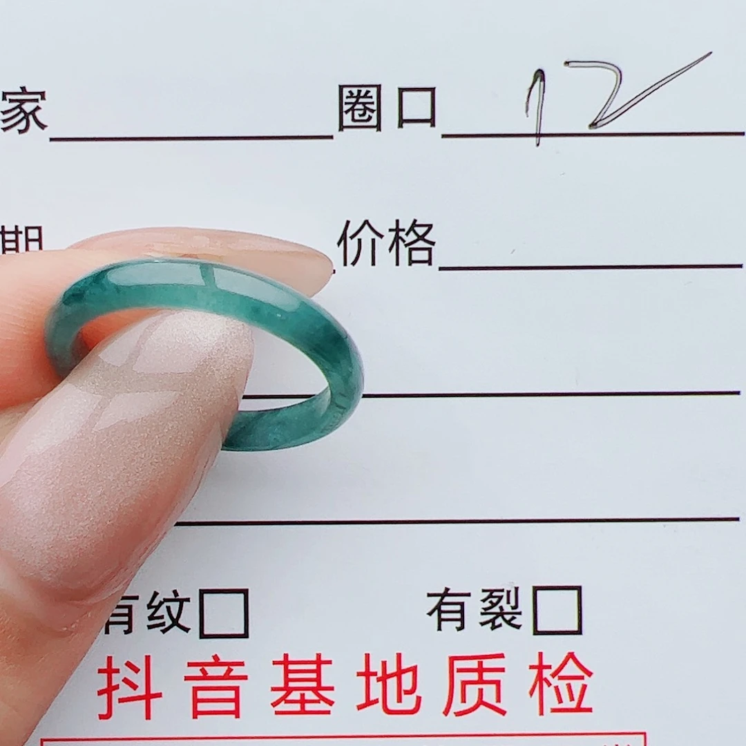 翡翠戒指未镶嵌翡翠