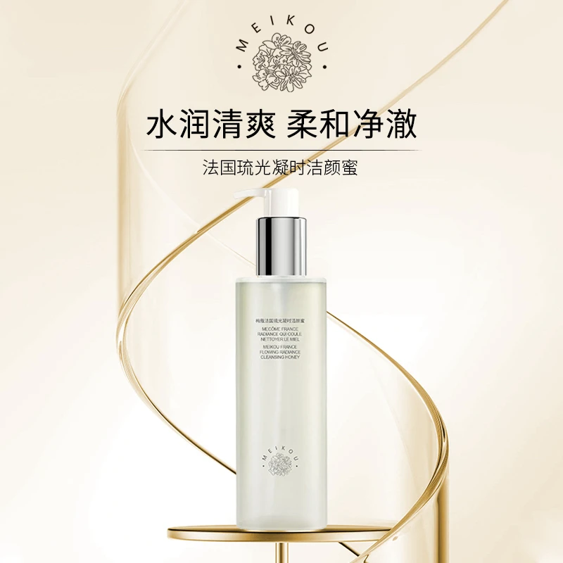 恩熙·梅蔻法国琉光凝时洁颜蜜