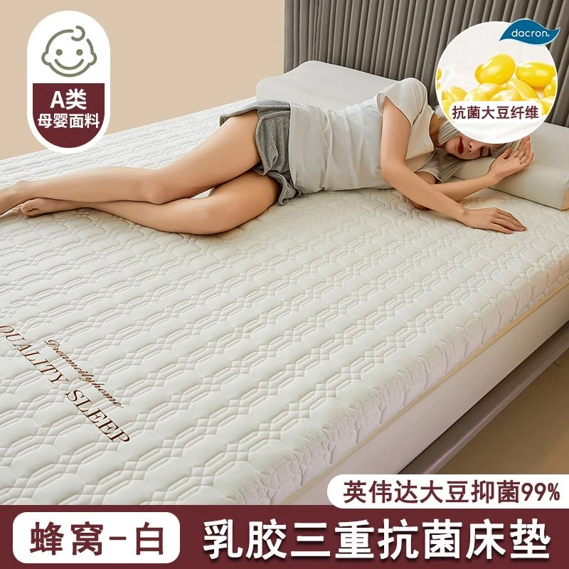 A类抗菌床垫软垫大学生宿舍专用床垫褥子垫被乳胶垫90×190cm