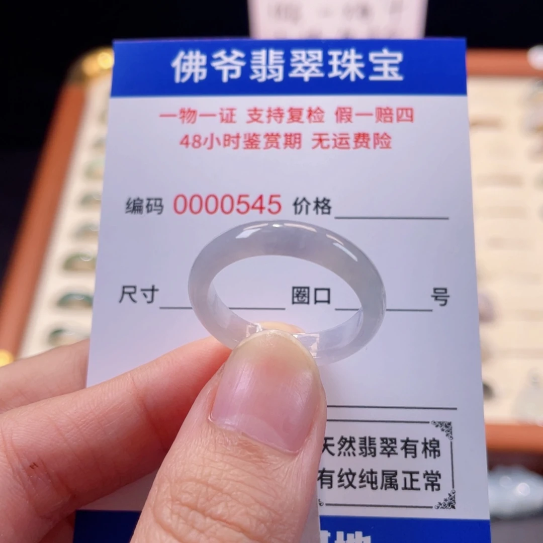 未镶嵌戒指翡翠23