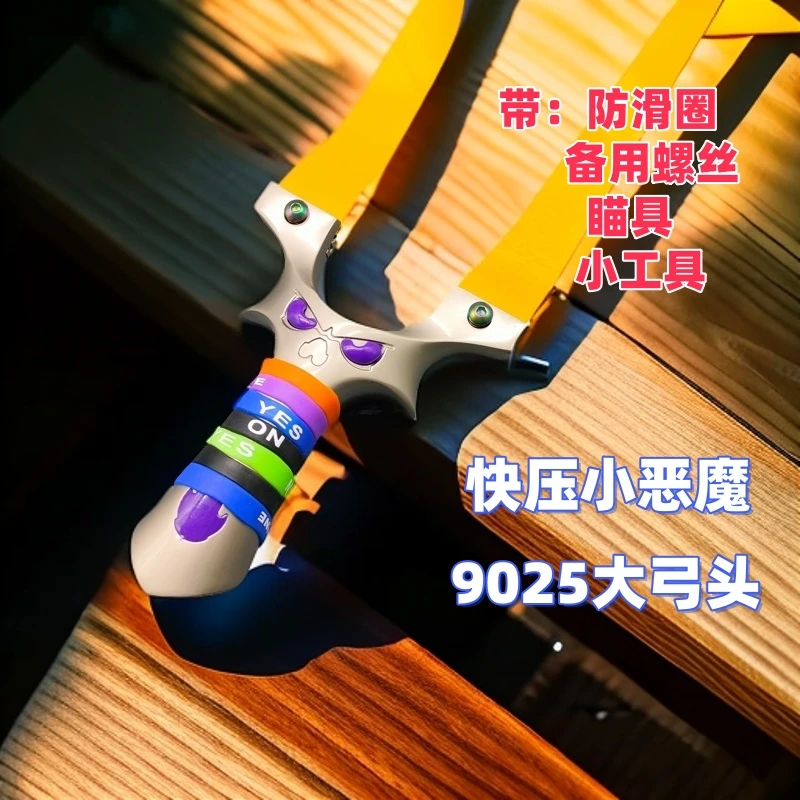新款小恶魔合金高精度精准户外扁皮快压小怪兽解压玩具