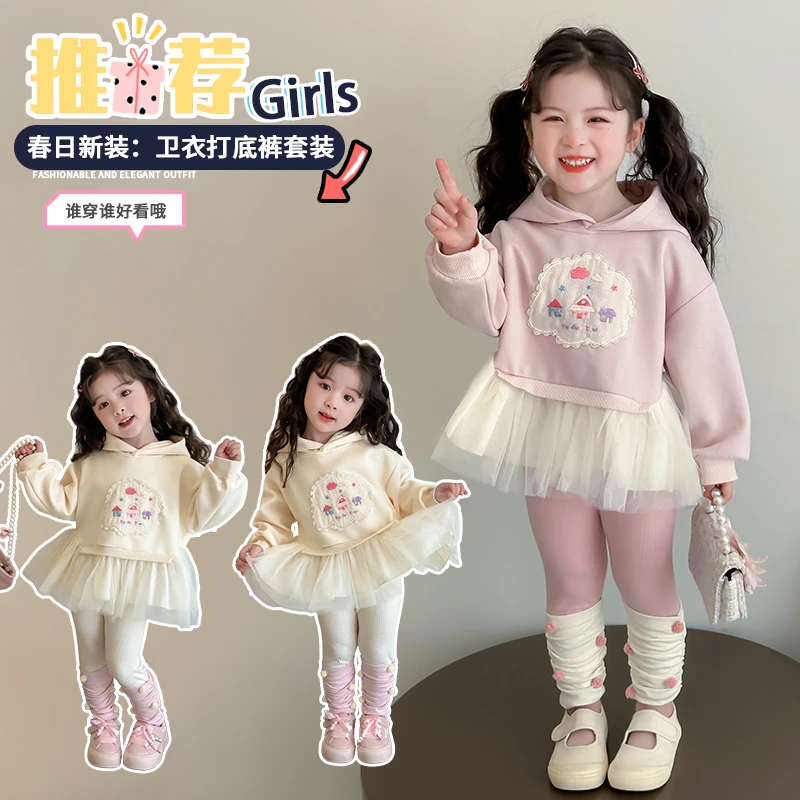 女童春装套装2025新款洋气儿童网纱卫衣裙小童打底裤春秋宝宝衣服