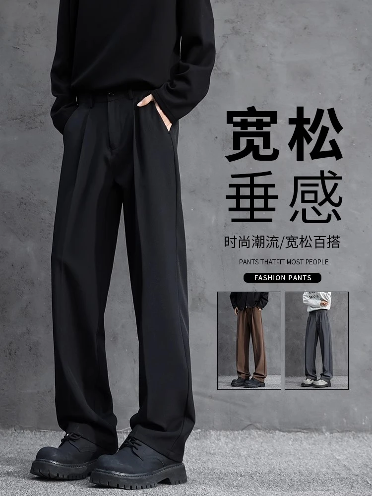 秋季新款直筒宽松男裤子美式复古垂坠感西裤高级感直筒阔腿裤子