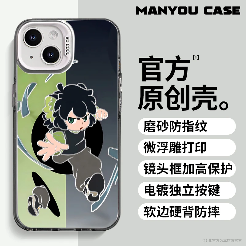 罗小黑适用于动漫小众苹果16华为一加oppo小米手机防摔壳