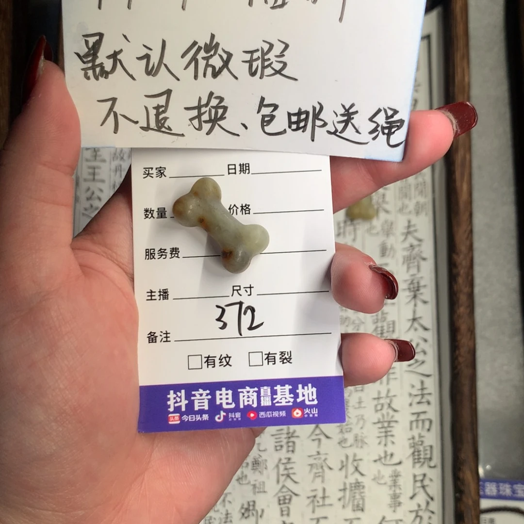 蛇纹石玉颈饰未镶嵌小**包