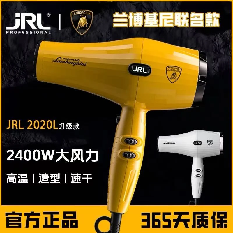 新品JRL FP2020L专业发廊大风力吹风机静音智能速干造型涡轮2400W