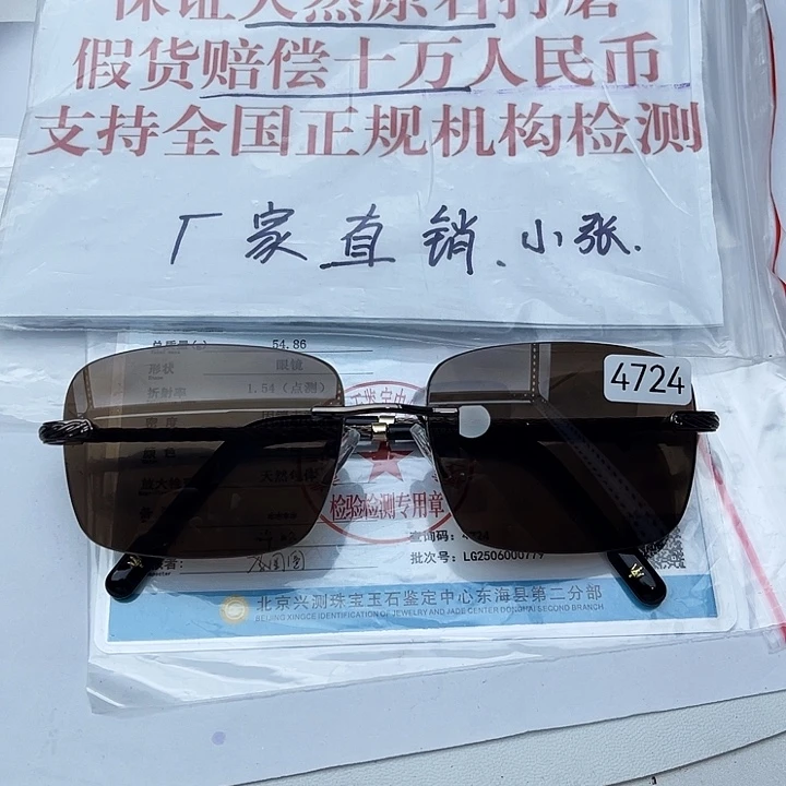 分体式保天然 假一赔万