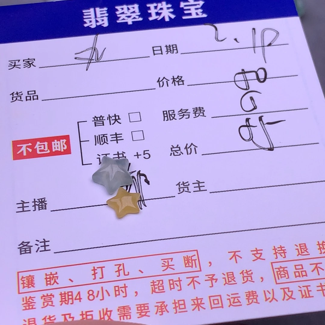 翡翠挂件未镶嵌丸*?