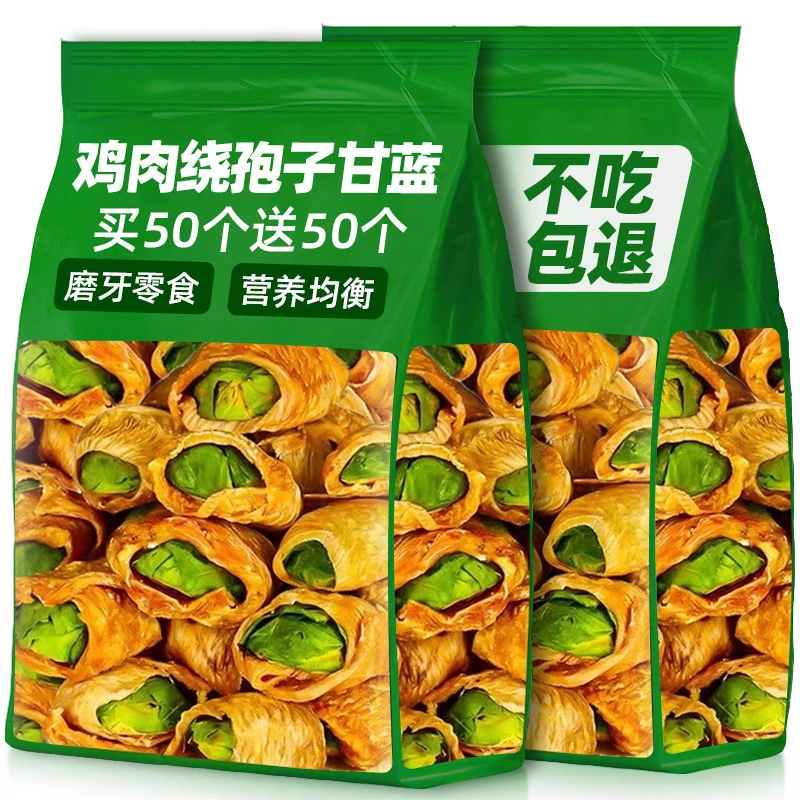 狗狗零食鸡肉绕孢子甘蓝高蛋白小颗包菜鸡鸭肉干冻干拌粮拌饭试用