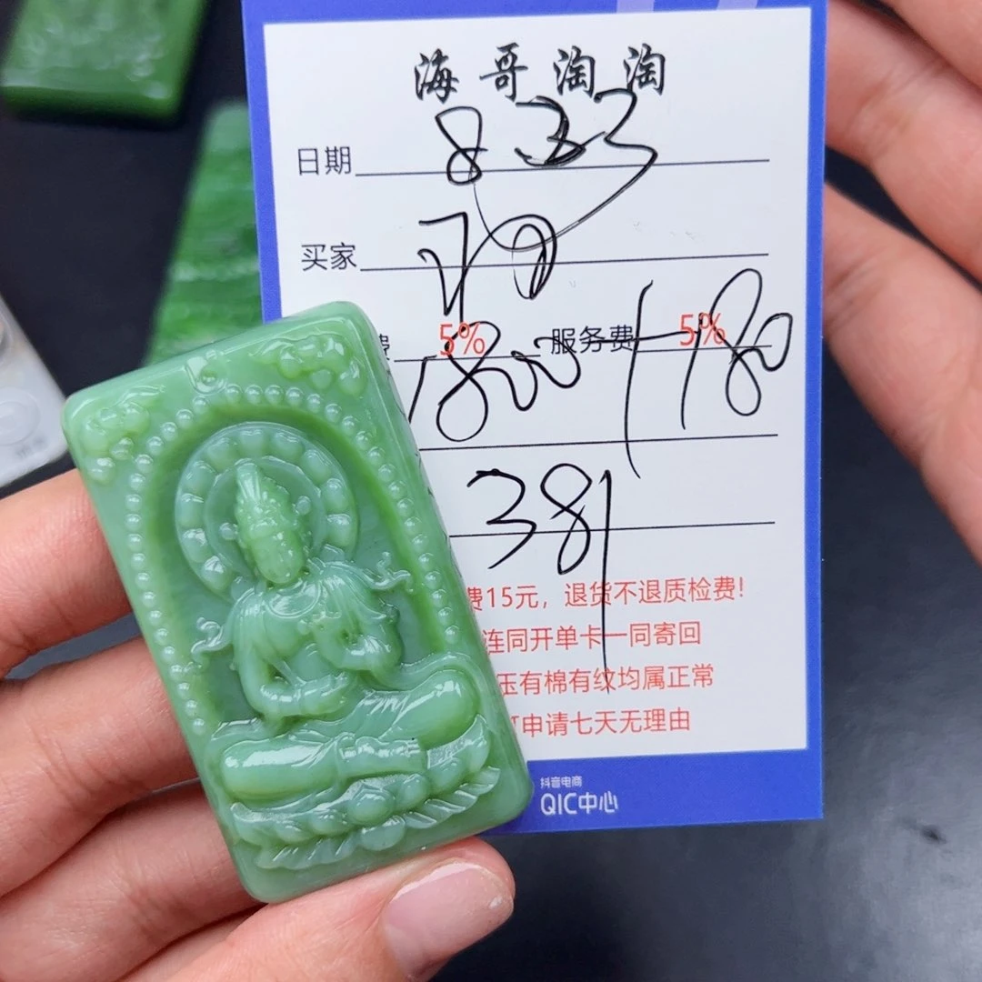 未镶嵌和田玉挂件羽****物