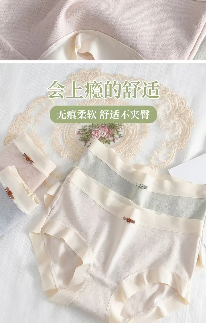 2025新款棉中腰无痕内裤