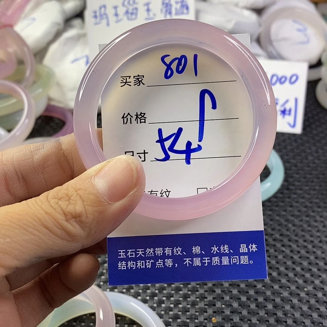 手镯玛瑙/玉髓未镶嵌801