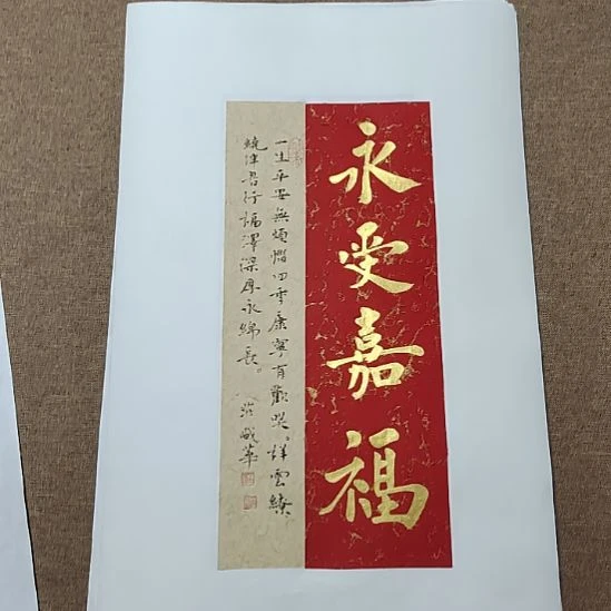 书法庄盛华书法作品