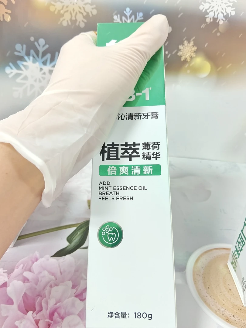 植萃薄荷精华牙膏大容量美白去渍清新口气护龈修护