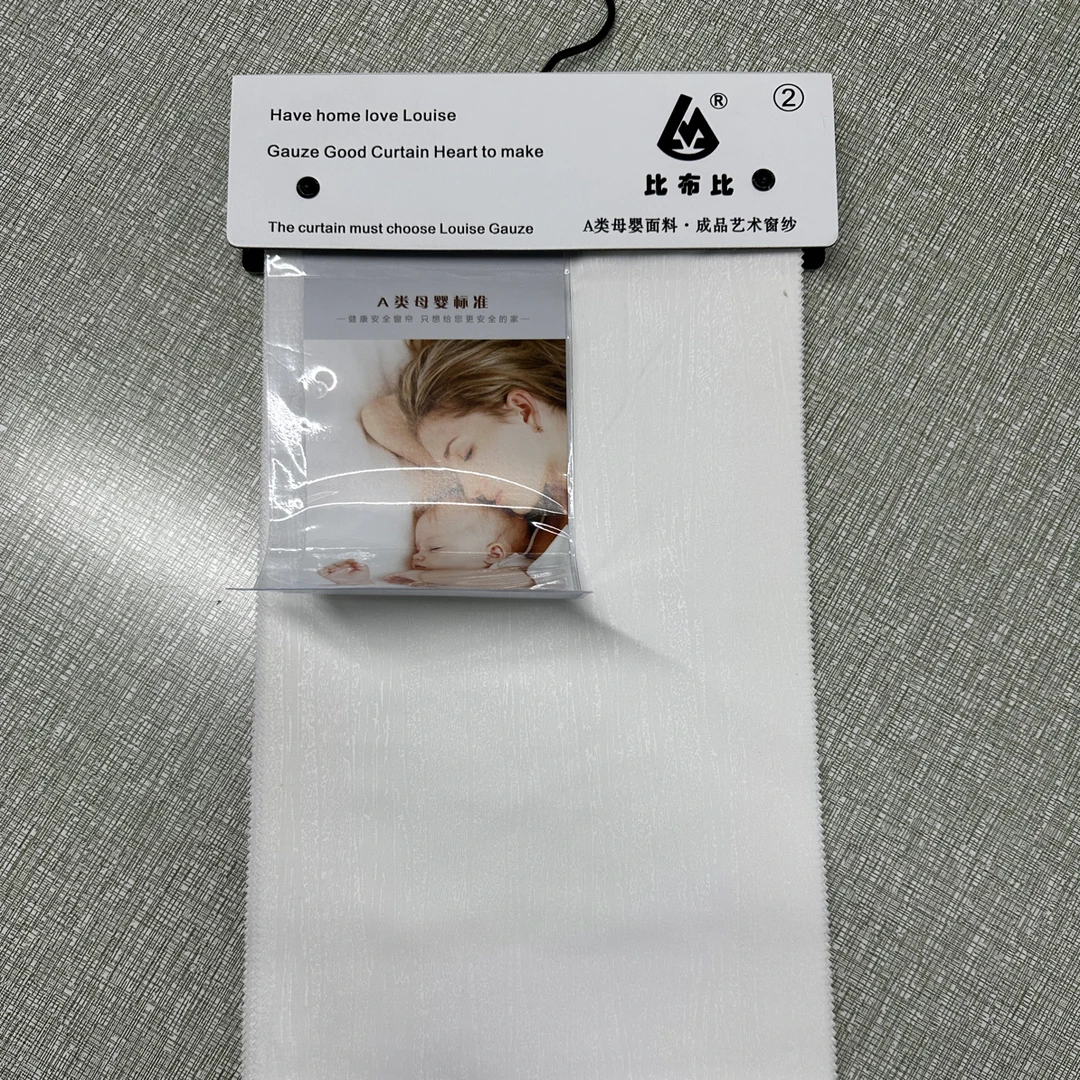 【比布比】窗纱跑量吊卡！
