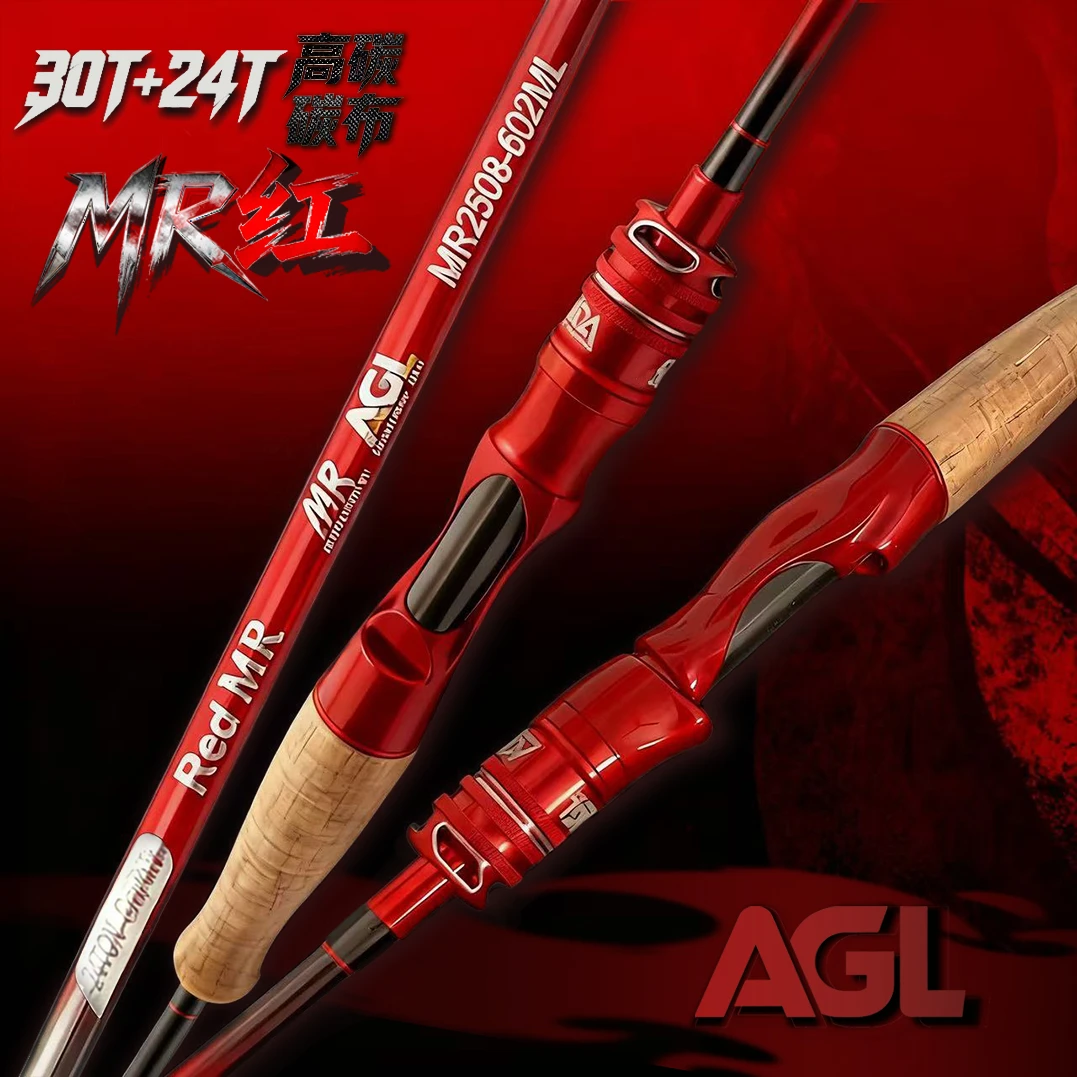 爱戈隆目染红2026高碳纺车轮枪柄水滴轮超远投顺滑鱼杆综合路亚竿