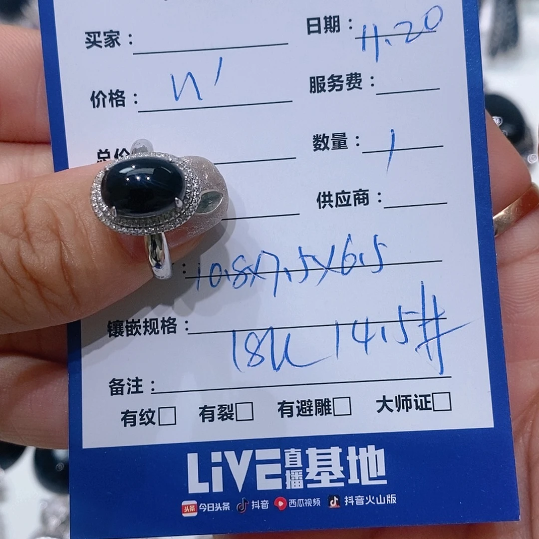 M***y翡翠18K金镶嵌戒指