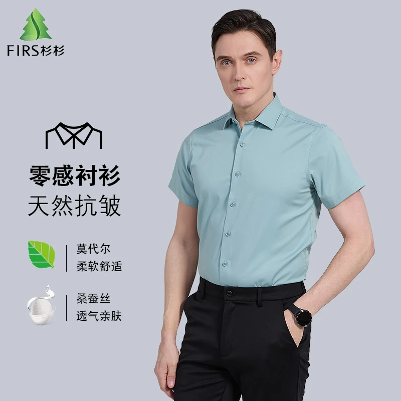 【冰丝凉感桑蚕丝】杉杉夏季透气亲肤短袖衬衫男商务通勤免烫衬衣男