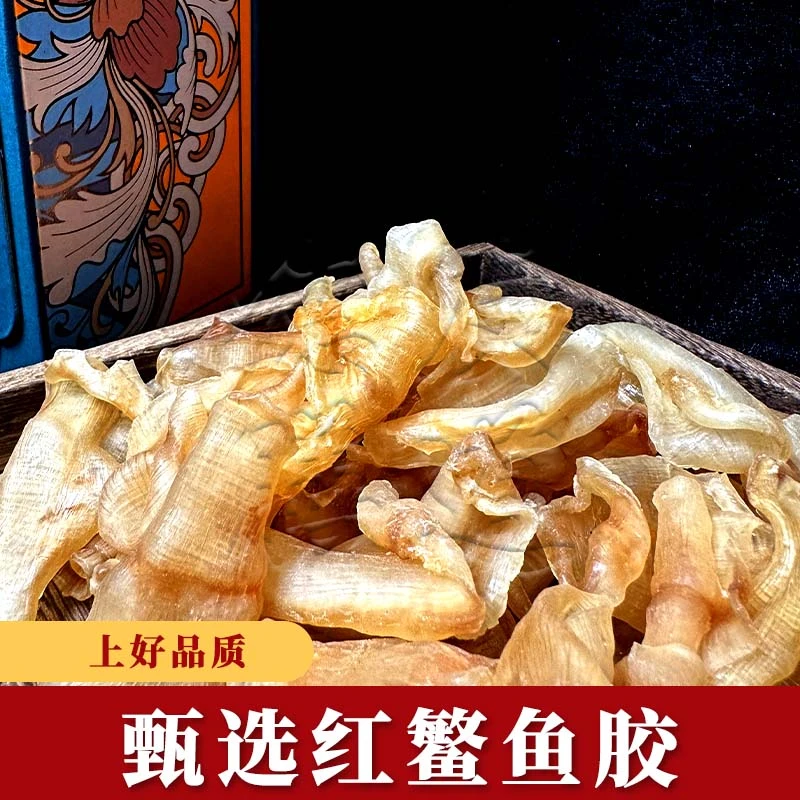 【直播专享】中大号凤尾胶天然晾晒足干货营养滋补胶质厚实胶质饱满