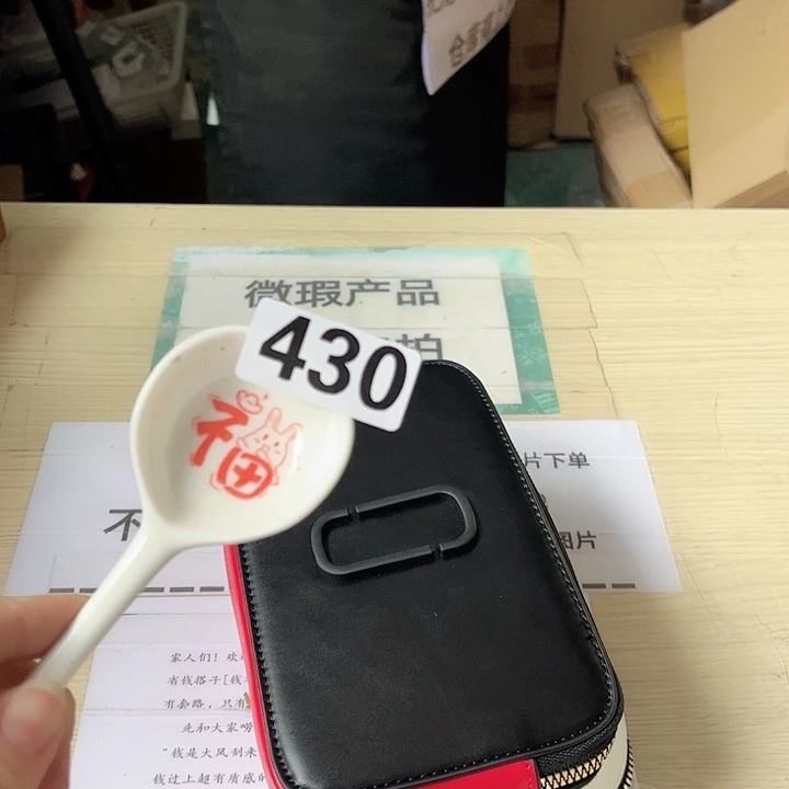 闪购商品……………………………