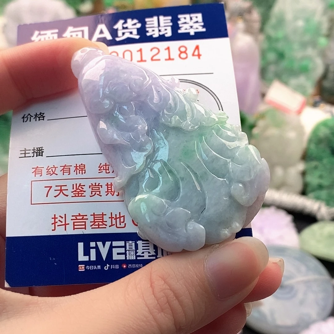 l***o翡翠未镶嵌吊坠(不含链)