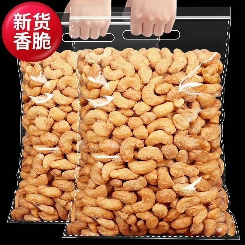 【买半斤送半斤】炭烧腰果仁净重500克新货坚果休闲零食无干燥剂