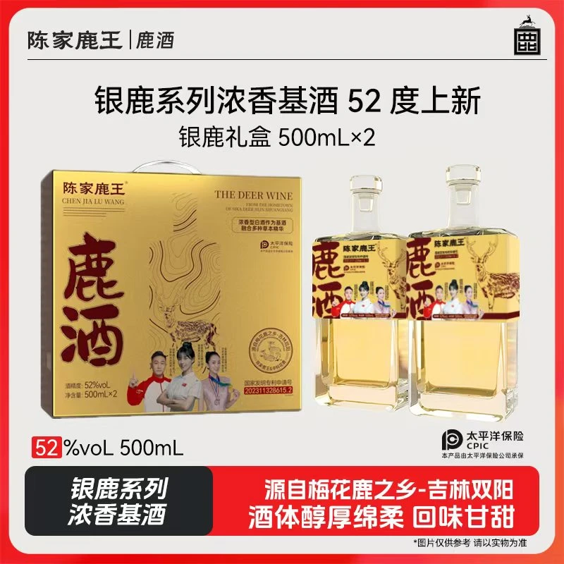陈家鹿王【618宠粉】银鹿浓香+清香自选42度/52度42度/52度500ml
