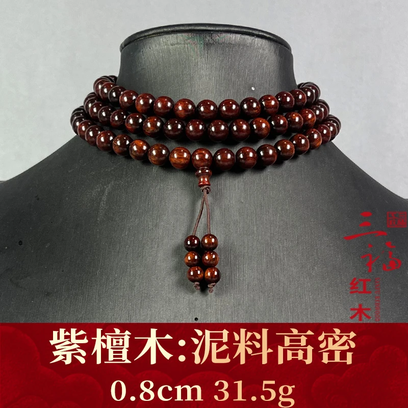 119257 泥料高密 紫檀木
