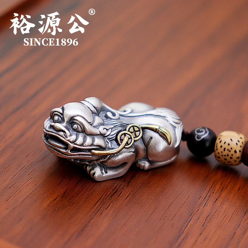 裕源公 足银银制品 足银999財源廣進貔貅银钥匙扣银挂件挂饰