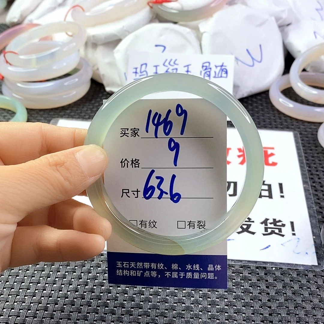 手镯玛瑙/玉髓未镶嵌1469