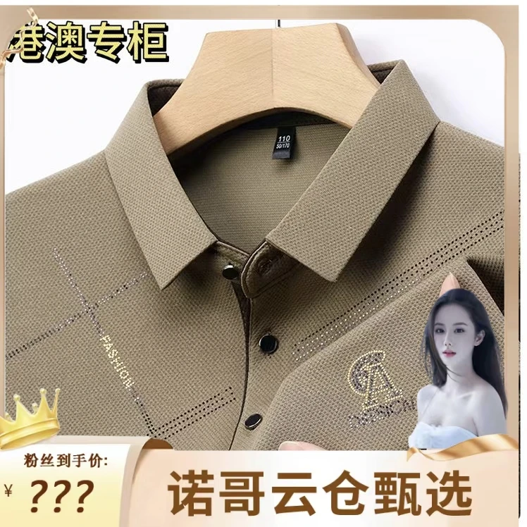 【诺哥专属】新款长袖T恤春秋新款时尚镭射印花工艺翻领上衣吸湿