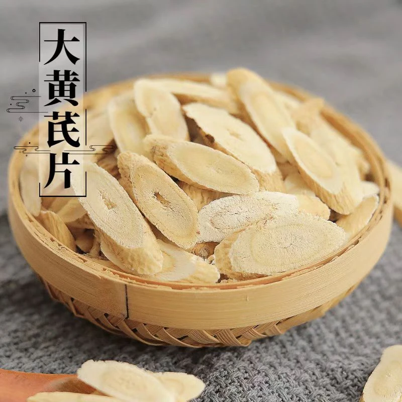 黄芪中药材自然原色精选大片大片枸杞滋补泡茶必备多种规格