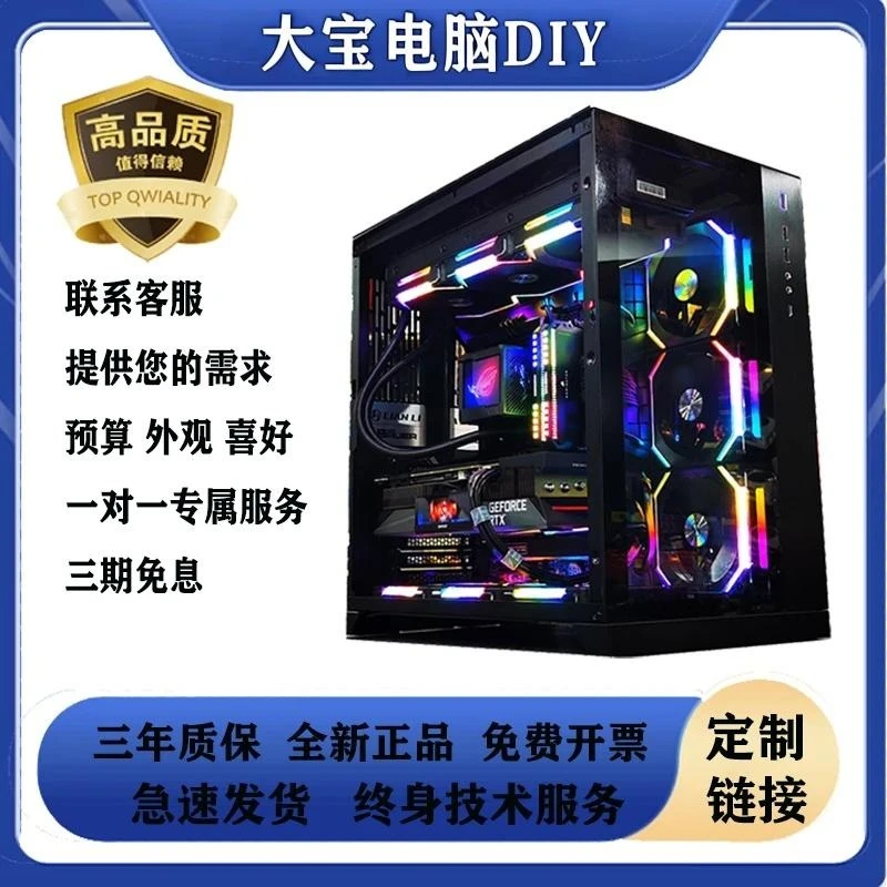 大宝DIY电脑纯黑海景房机箱海景房台式机