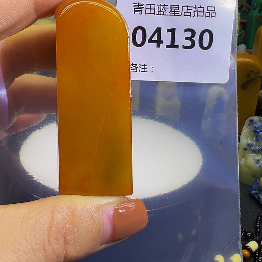 青田石青田蓝星店拍品
