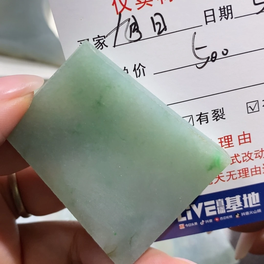 翡翠挂件未镶嵌呱**财