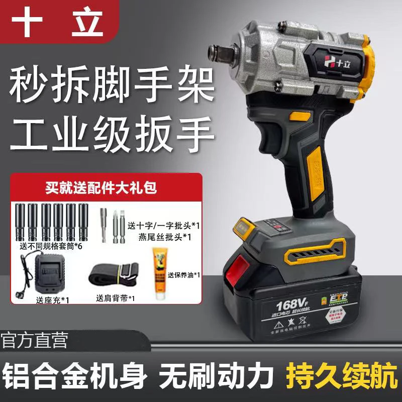 【全铝合金】巨无霸1000N纯铜无刷冲击锂电动扳手汽修工