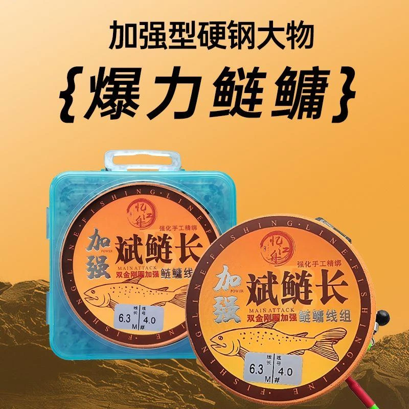 ZKK/加强斌鲢长鲢鳙主线大物主线双金刚结加强