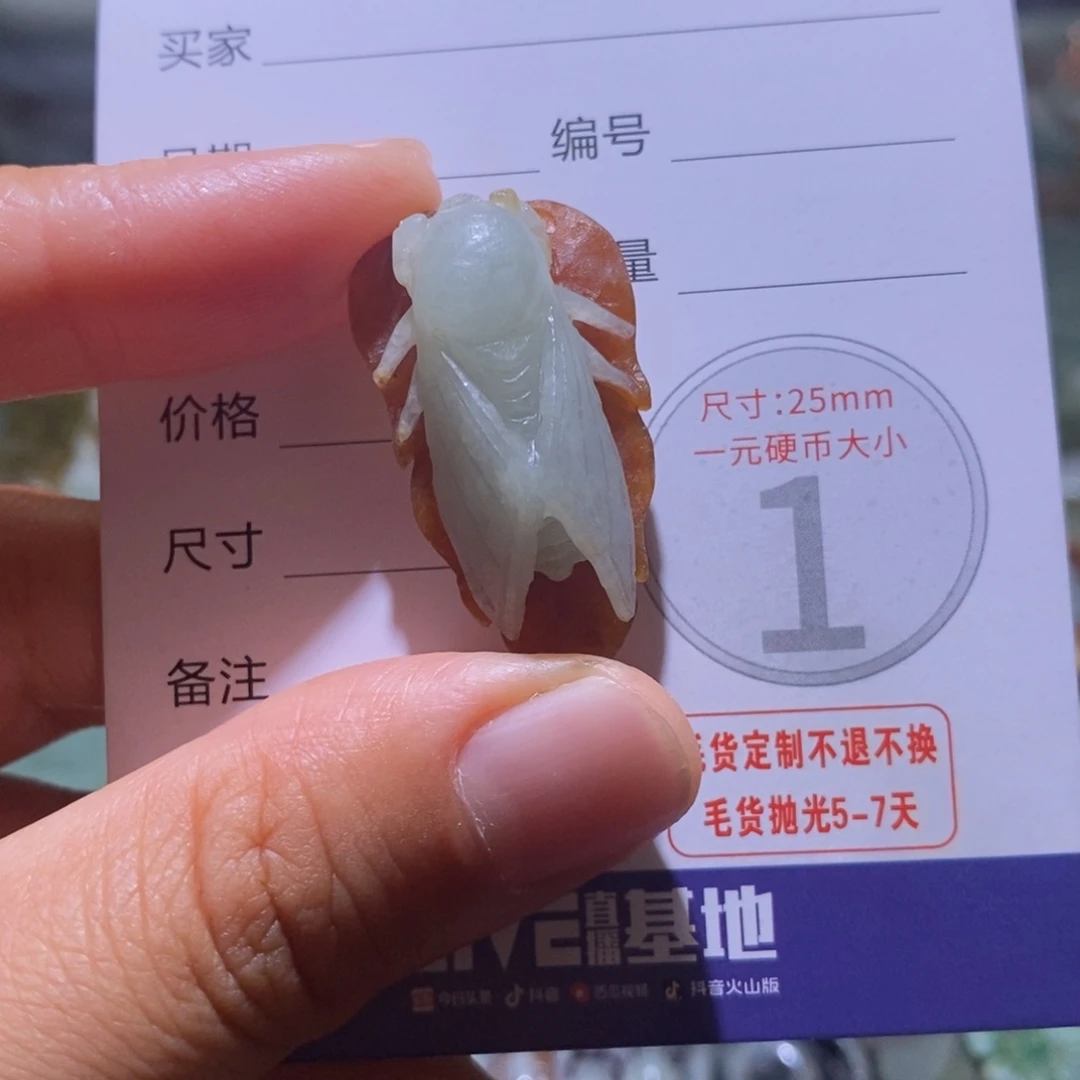 定制翡翠未镶嵌毛货