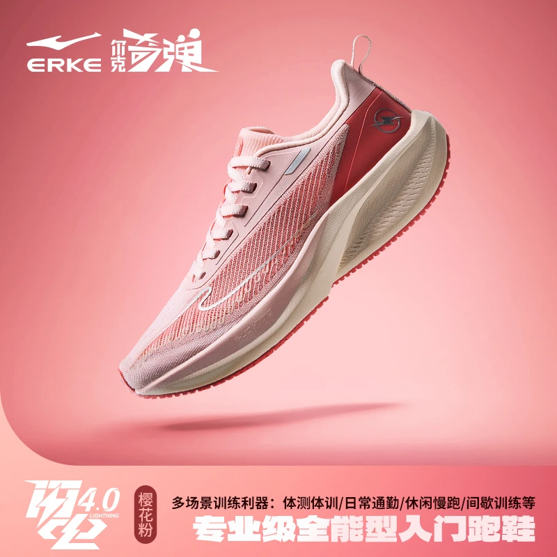 闪电4鸿星尔克女鞋夏季新款减震回弹学生运动鞋超轻户外慢跑步鞋