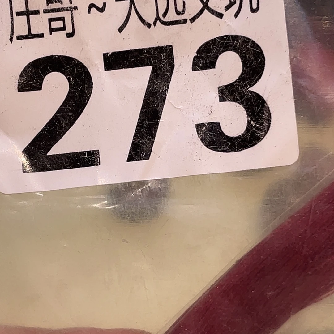 裕***哥香榧木饰品、饰品273