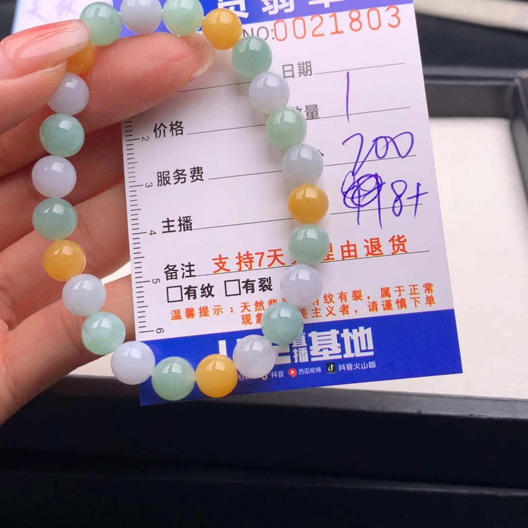 翡翠未镶嵌手链多样性