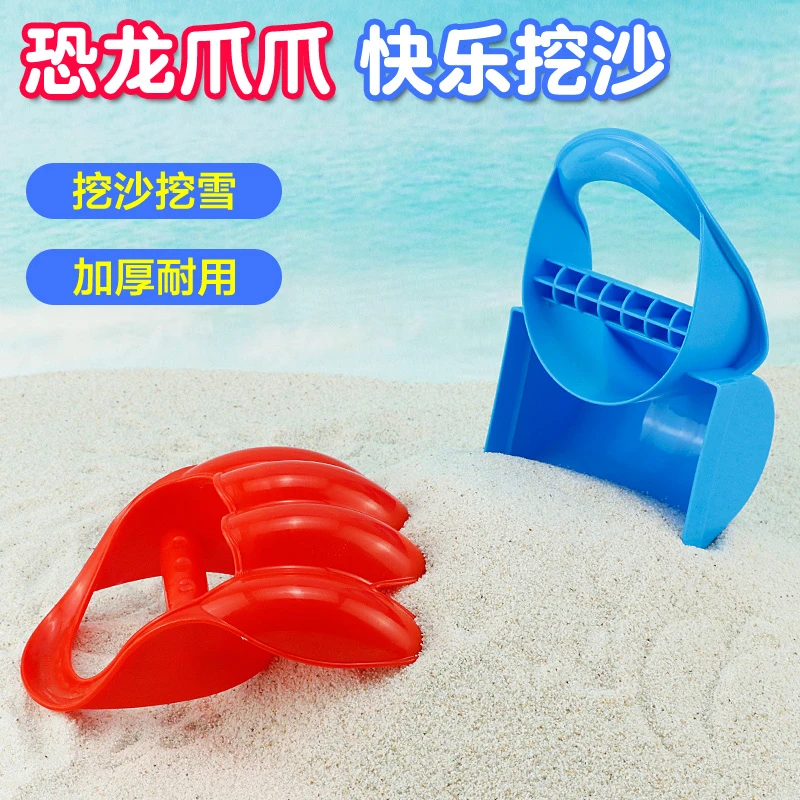 儿童恐龙爪宝宝铲子挖沙子工具大号沙滩玩具小桶玩沙子土13岁海边