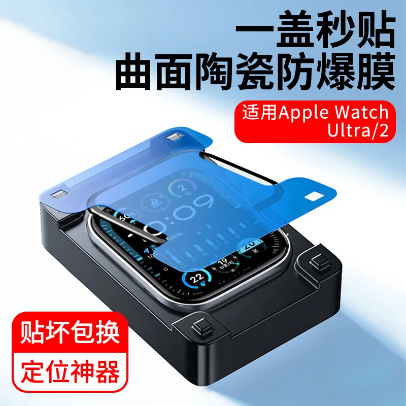 适用苹果WatchUltra32025版49mm定位手表膜全包高清耐磨保护贴膜