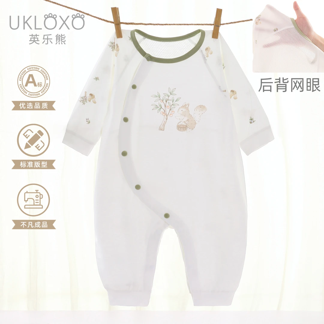 英乐熊（丛林故事）长袖偏系扣闭档哈衣夏季空调服婴幼儿衣服爬爬服