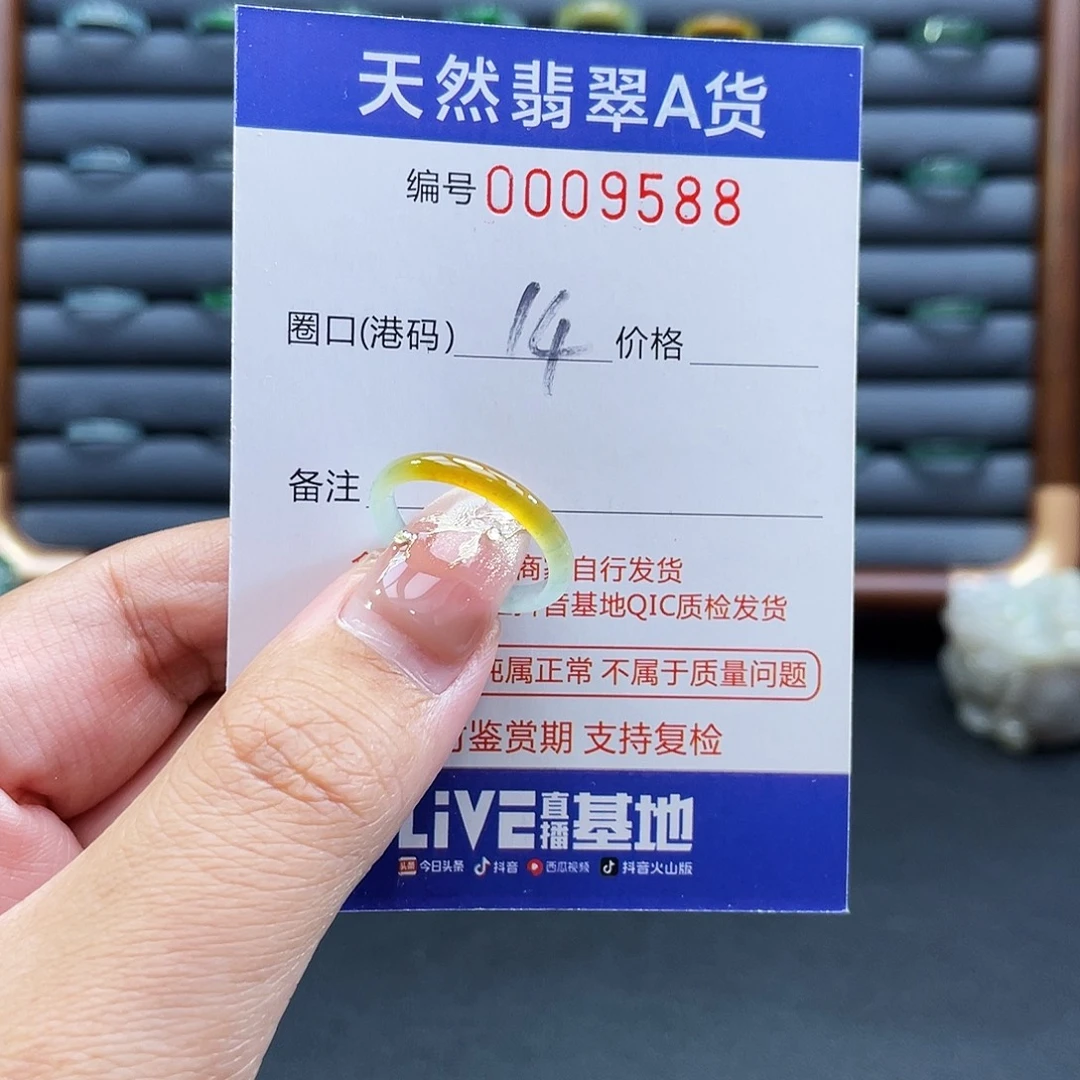 倾***音翡翠未镶嵌戒指戒指