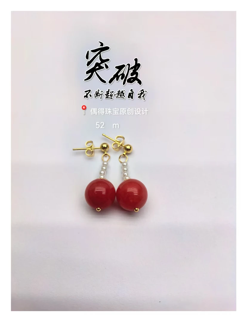 【偶得原创珠宝】XX58南红耳坠