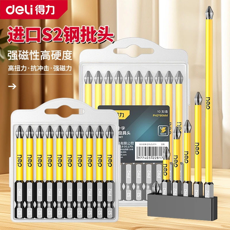 螺丝批头防滑镙丝披头电动强磁吸十字批头超硬套装手电钻头抗冲击