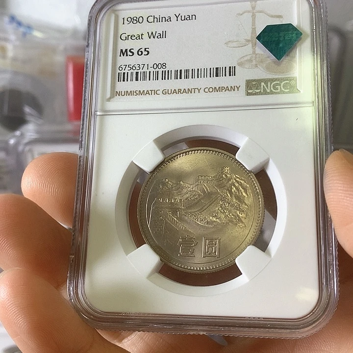 小*第三套人民币80四呈砖65分